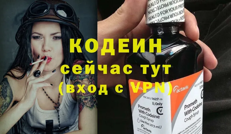 Кодеиновый сироп Lean Purple Drank  omg tor  Петушки 